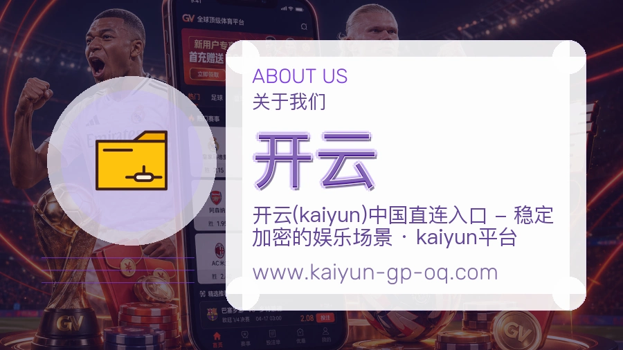 开云 客户端图